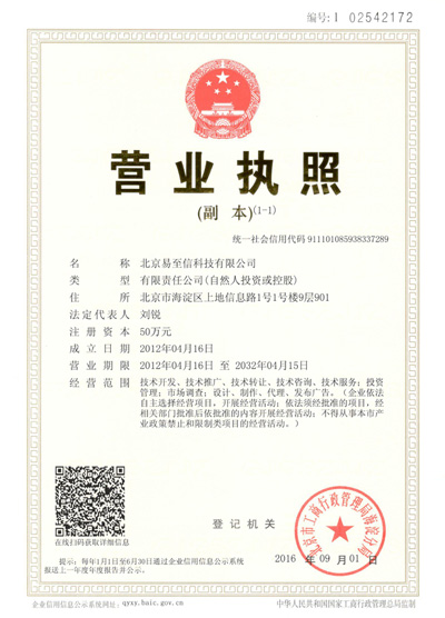 香格里拉网易企业邮箱