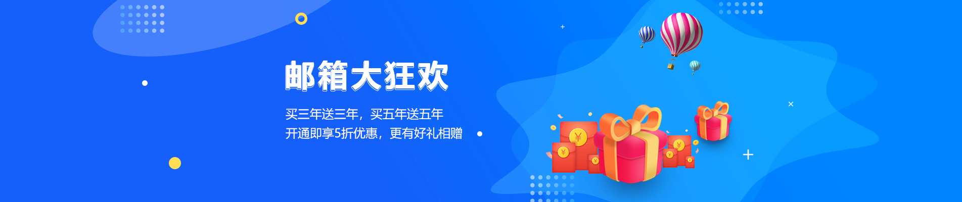 香格里拉网易企业邮箱