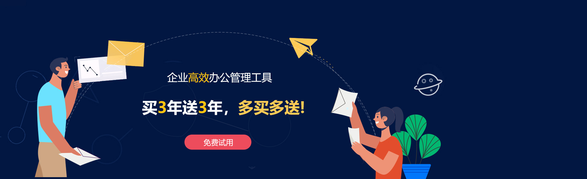 香格里拉网易企业邮箱